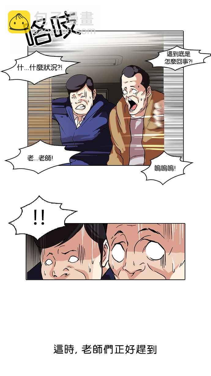 🍕看脸时代 [第56话] 李恩泰（6） 第15页
