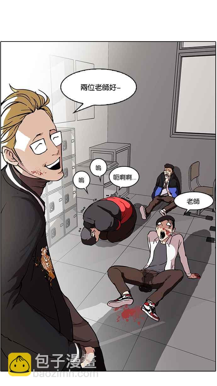 🍕看脸时代 [第56话] 李恩泰（6） 第16页