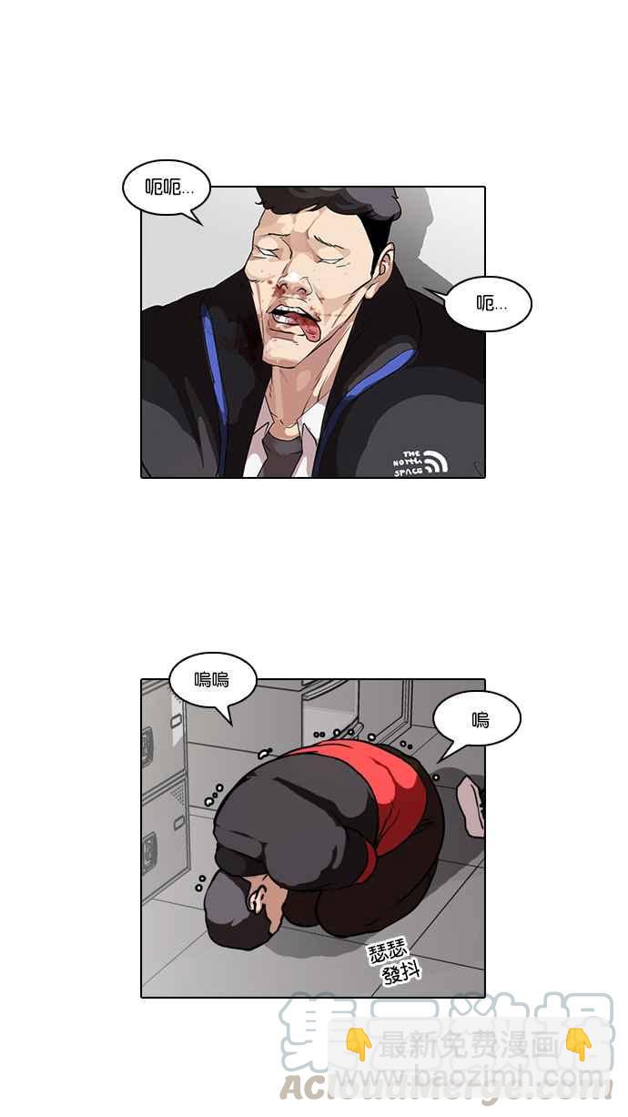 🍕看脸时代 [第56话] 李恩泰（6） 第17页