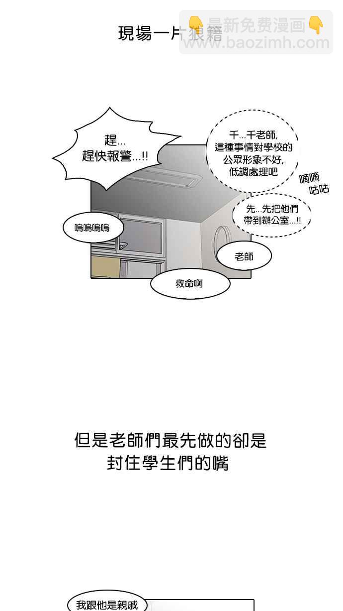 🍕看脸时代 [第56话] 李恩泰（6） 第18页