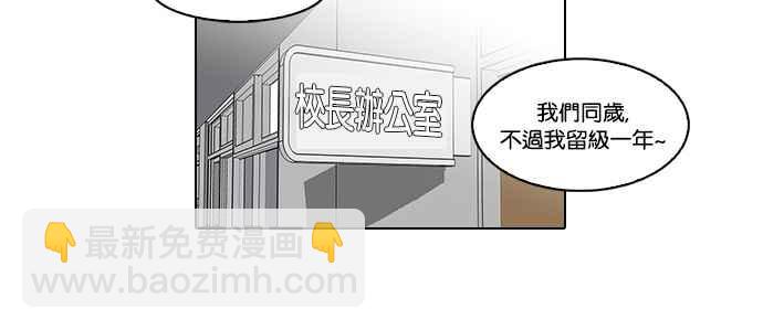 🍕看脸时代 [第56话] 李恩泰（6） 第19页