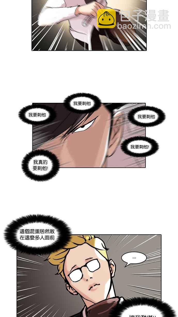 🍕看脸时代 [第56话] 李恩泰（6） 第2页