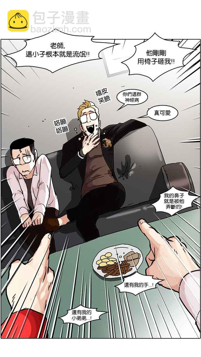🍕看脸时代 [第56话] 李恩泰（6） 第20页