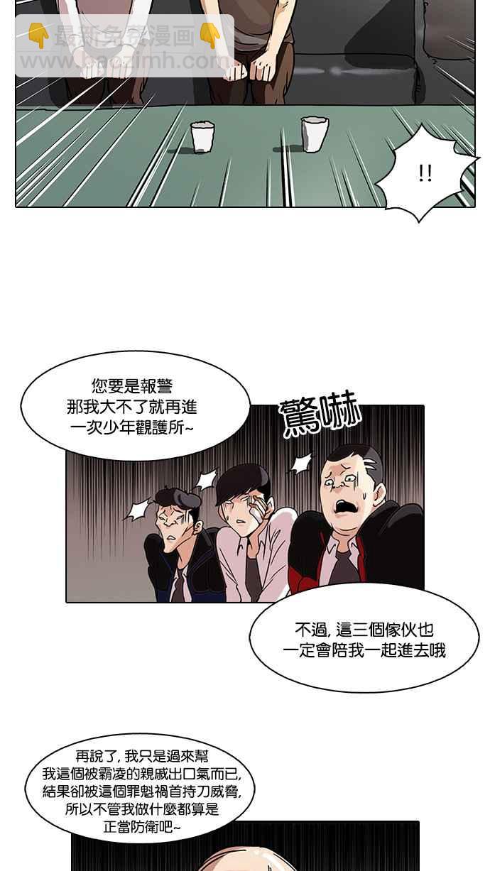 🍕看脸时代 [第56话] 李恩泰（6） 第22页