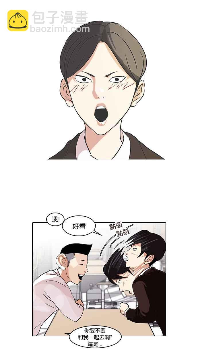 🍕看脸时代 [第56话] 李恩泰（6） 第34页