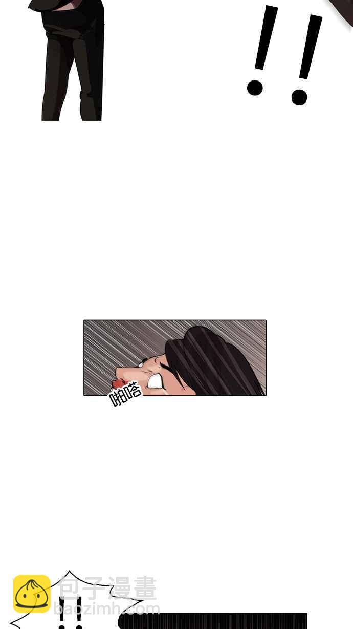 🍕看脸时代 [第56话] 李恩泰（6） 第4页