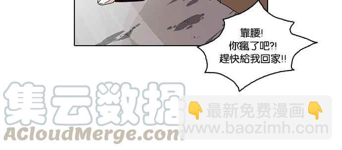 🍕看脸时代 [第56话] 李恩泰（6） 第41页