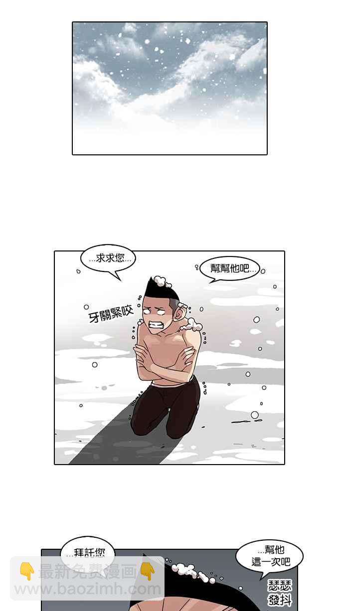 🍕看脸时代 [第56话] 李恩泰（6） 第42页