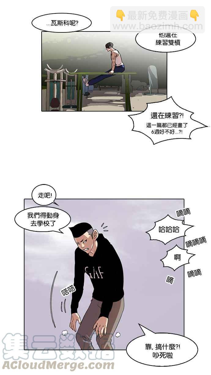 🍕看脸时代 [第56话] 李恩泰（6） 第49页