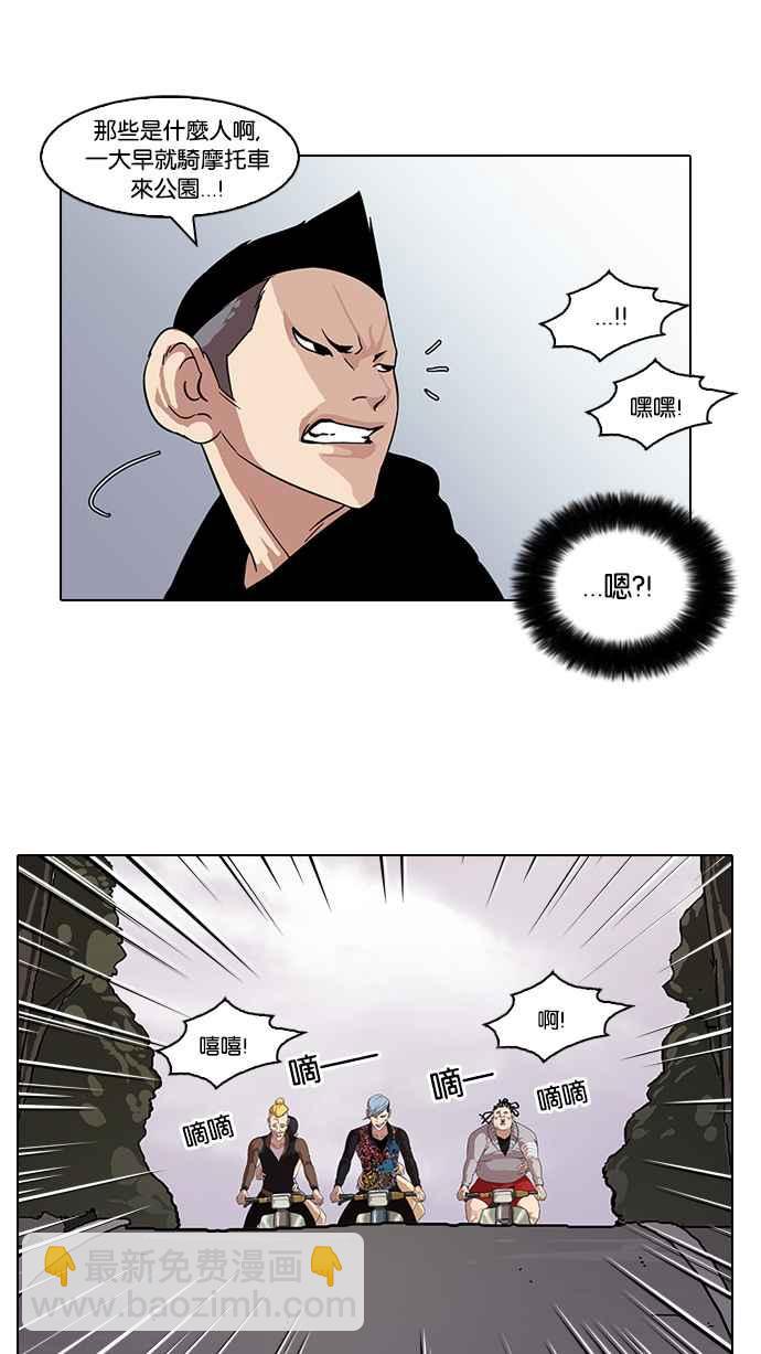 🍕看脸时代 [第56话] 李恩泰（6） 第50页