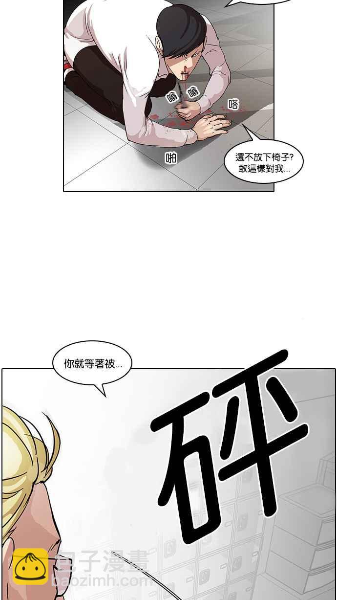 🍕看脸时代 [第56话] 李恩泰（6） 第6页