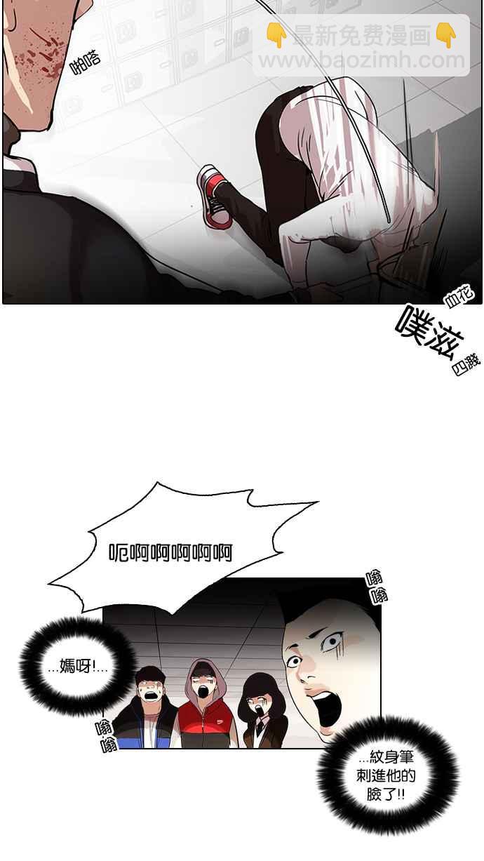 🍕看脸时代 [第56话] 李恩泰（6） 第7页