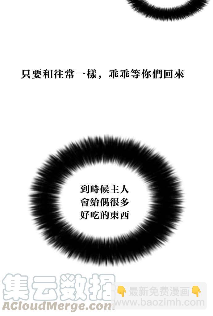 🍕看脸时代 [第58话] 流浪犬 - 伊奴（1） 第13页