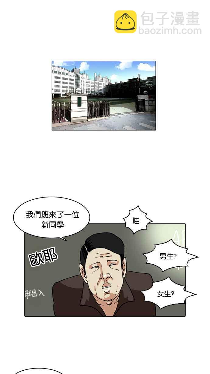🍕看脸时代 [第58话] 流浪犬 - 伊奴（1） 第19页