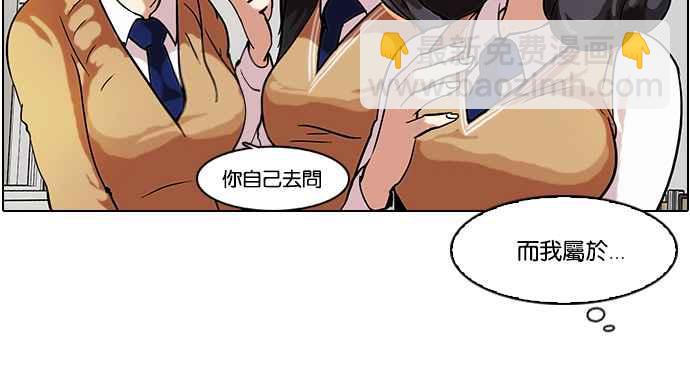 🍕看脸时代 [第58话] 流浪犬 - 伊奴（1） 第24页