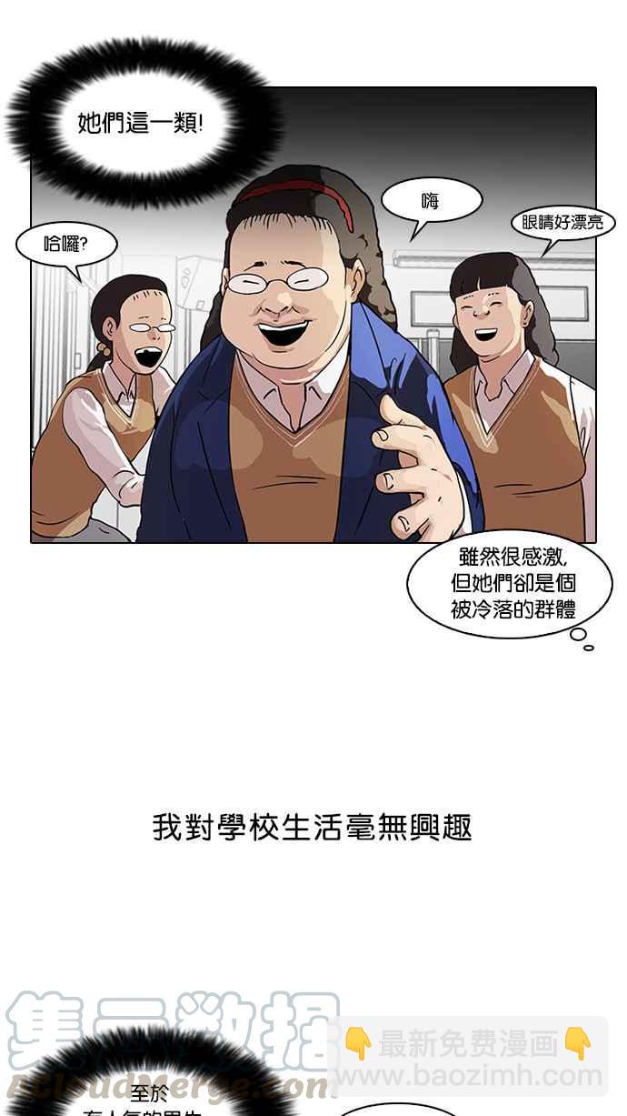 🍕看脸时代 [第58话] 流浪犬 - 伊奴（1） 第25页
