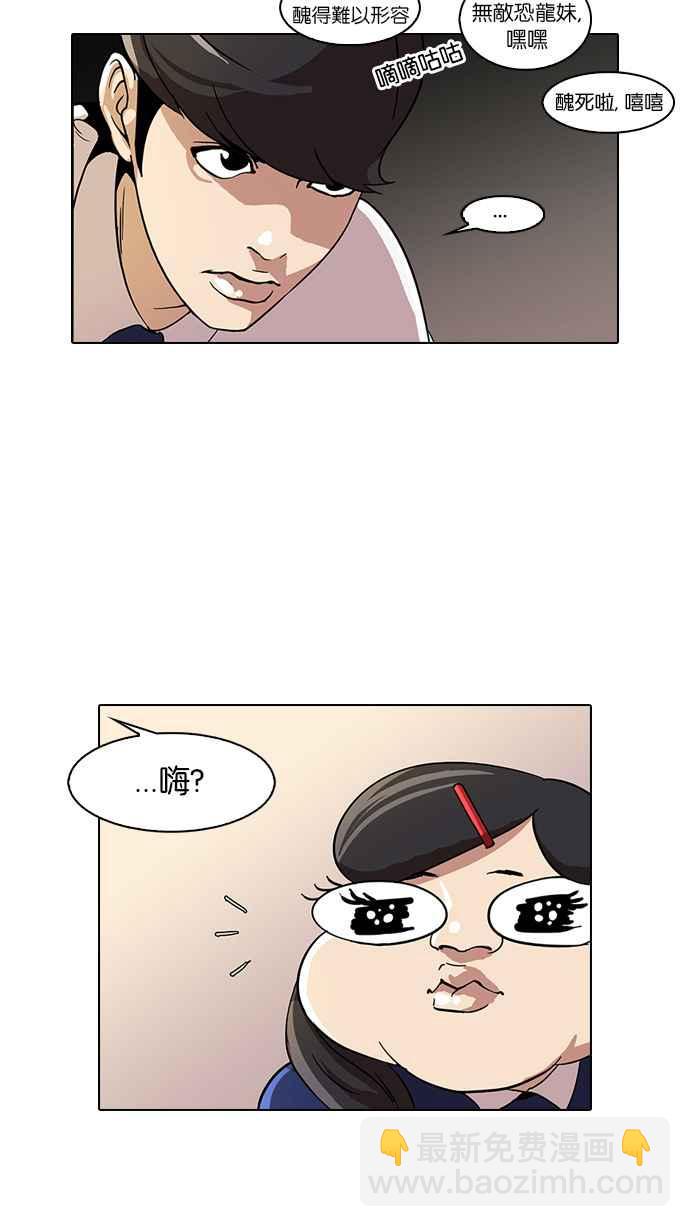 🍕看脸时代 [第58话] 流浪犬 - 伊奴（1） 第30页