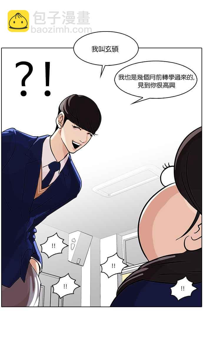 🍕看脸时代 [第58话] 流浪犬 - 伊奴（1） 第31页