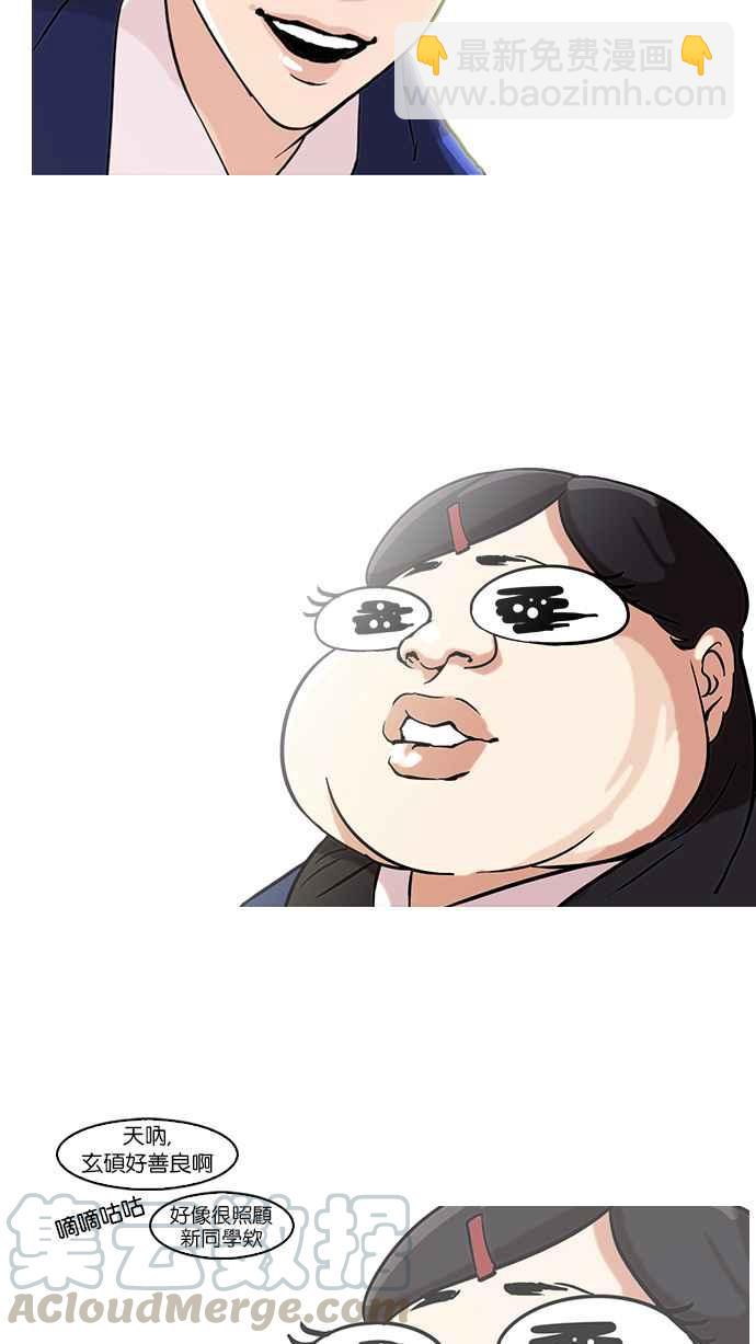 🍕看脸时代 [第58话] 流浪犬 - 伊奴（1） 第33页