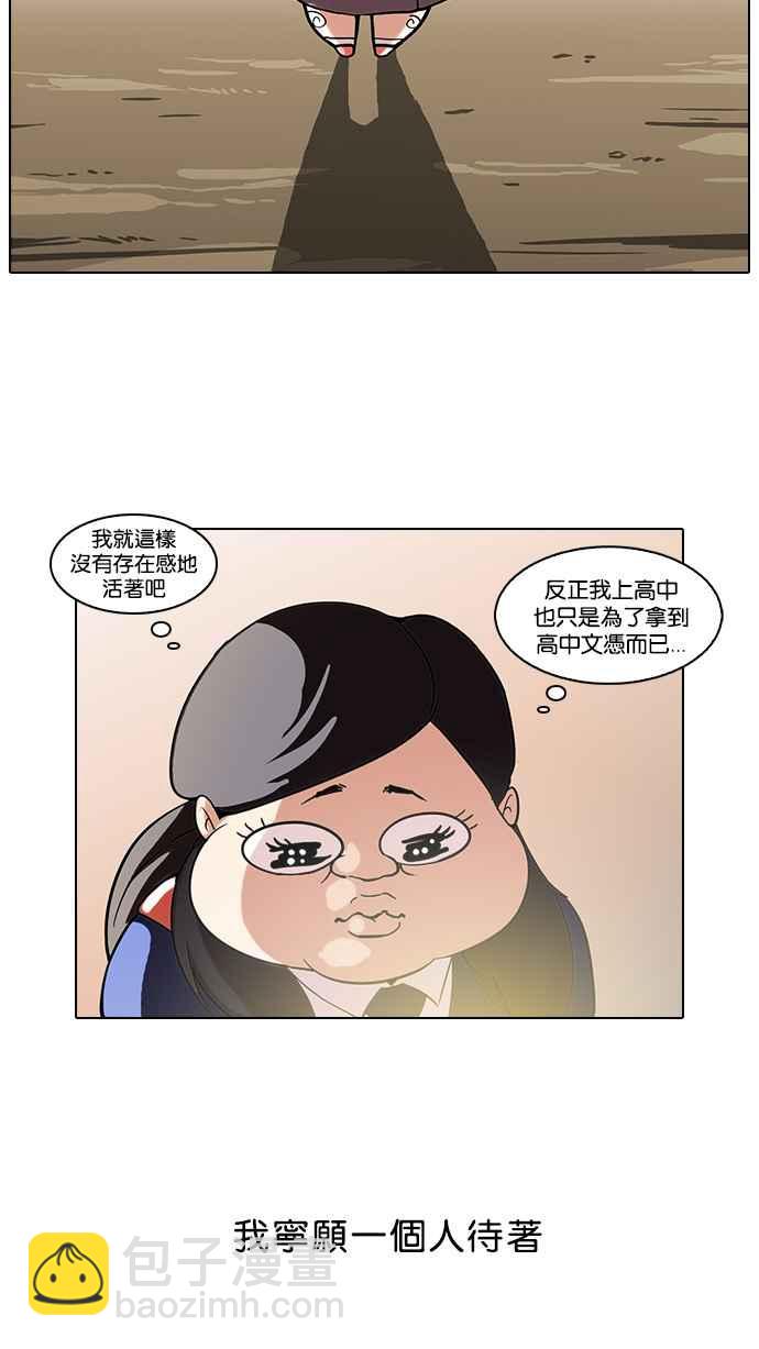 🍕看脸时代 [第58话] 流浪犬 - 伊奴（1） 第39页