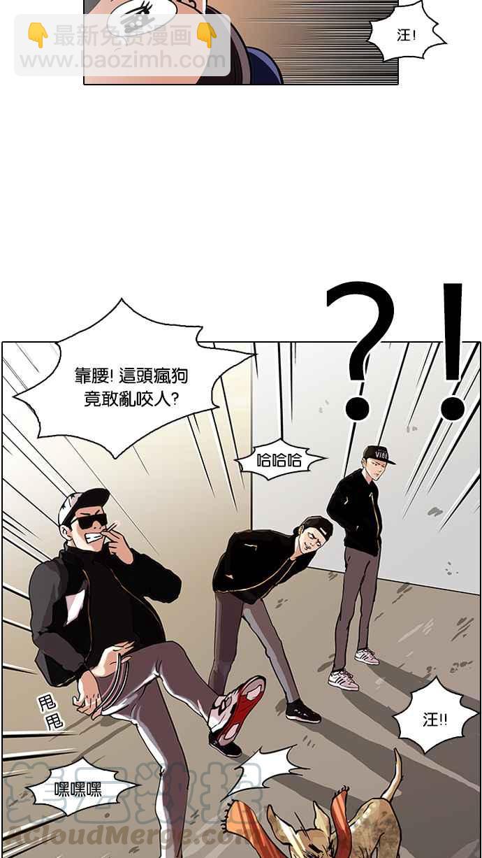 🍕看脸时代 [第58话] 流浪犬 - 伊奴（1） 第41页