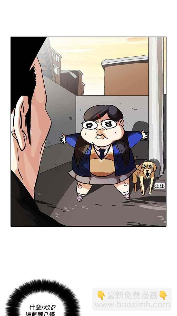 🍕看脸时代 [第58话] 流浪犬 - 伊奴（1） 第47页