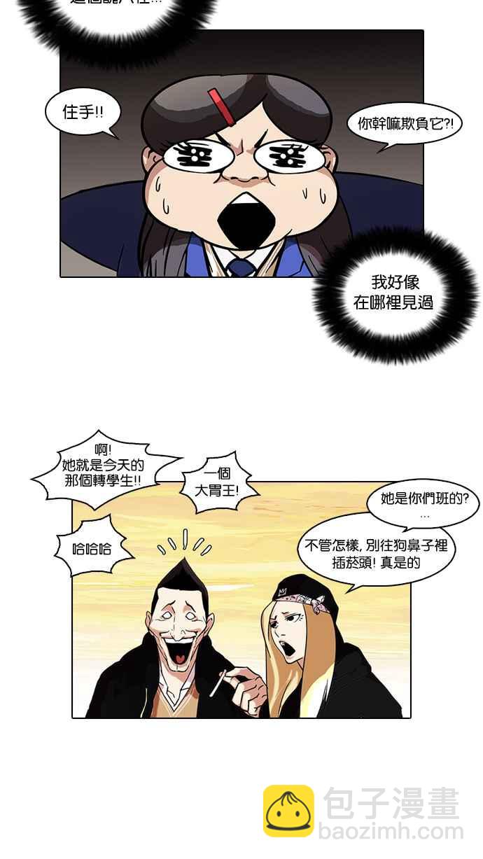 🍕看脸时代 [第58话] 流浪犬 - 伊奴（1） 第48页