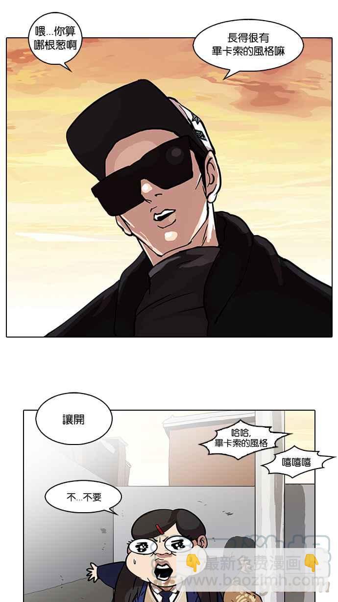 🍕看脸时代 [第58话] 流浪犬 - 伊奴（1） 第49页