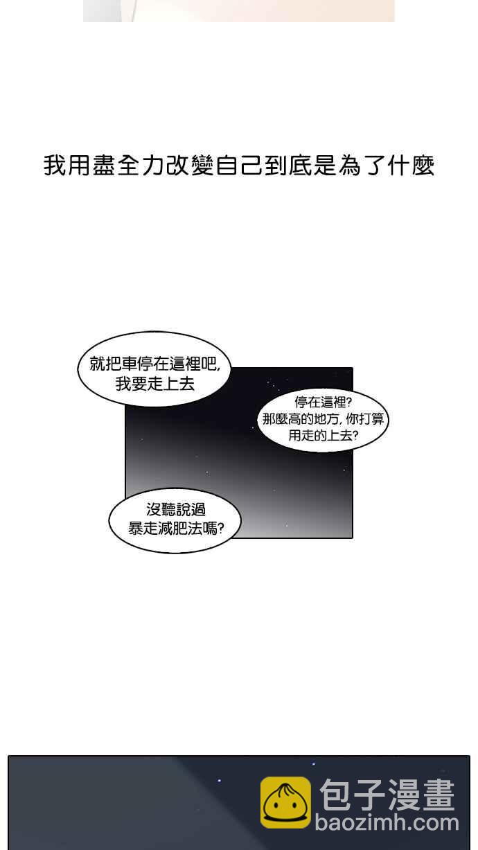 🍕看脸时代 [第60话] 流浪犬 - 伊奴（3） 第14页