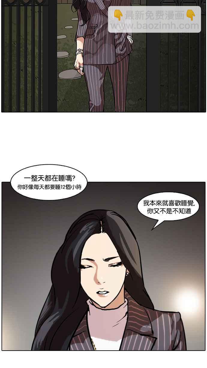 🍕看脸时代 [第60话] 流浪犬 - 伊奴（3） 第3页