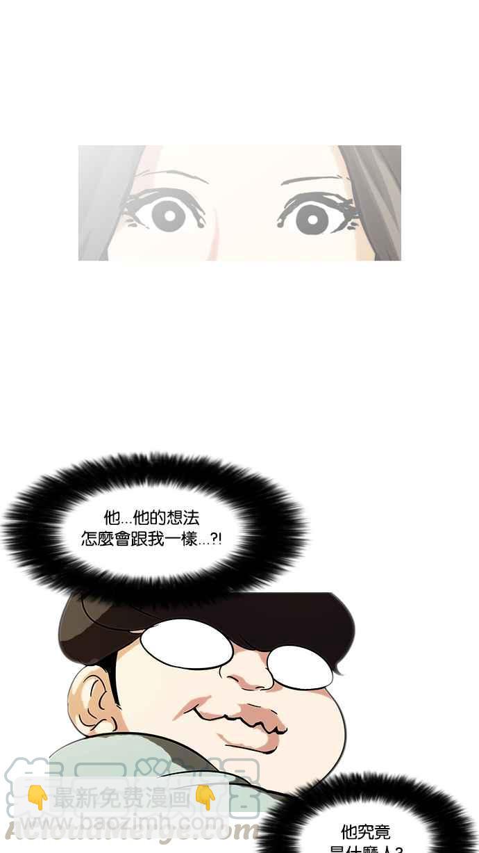🍕看脸时代 [第60话] 流浪犬 - 伊奴（3） 第37页