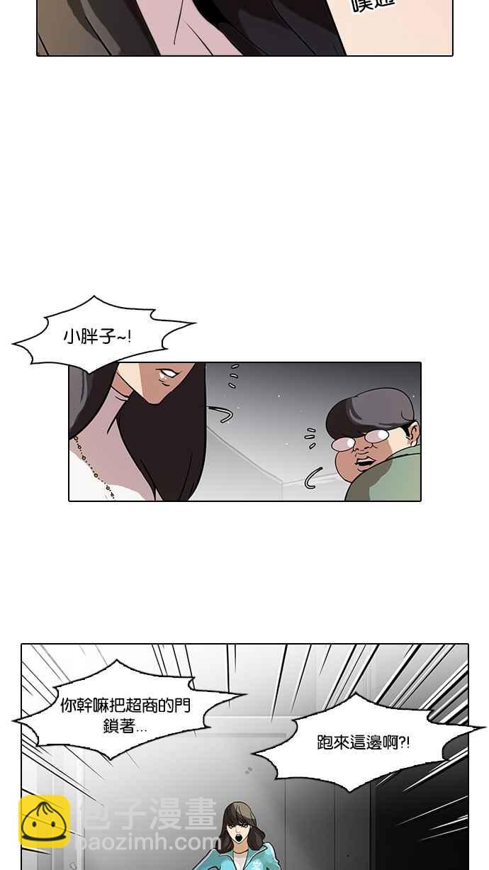 🍕看脸时代 [第60话] 流浪犬 - 伊奴（3） 第39页