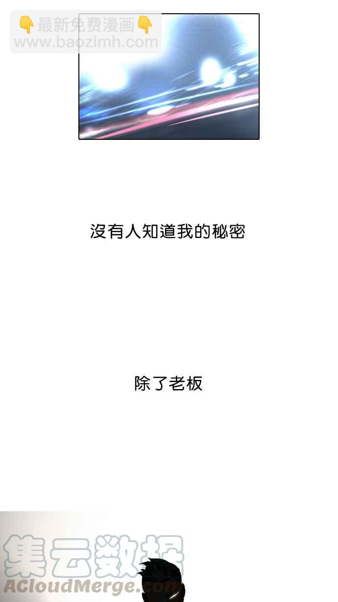 🍕看脸时代 [第60话] 流浪犬 - 伊奴（3） 第5页
