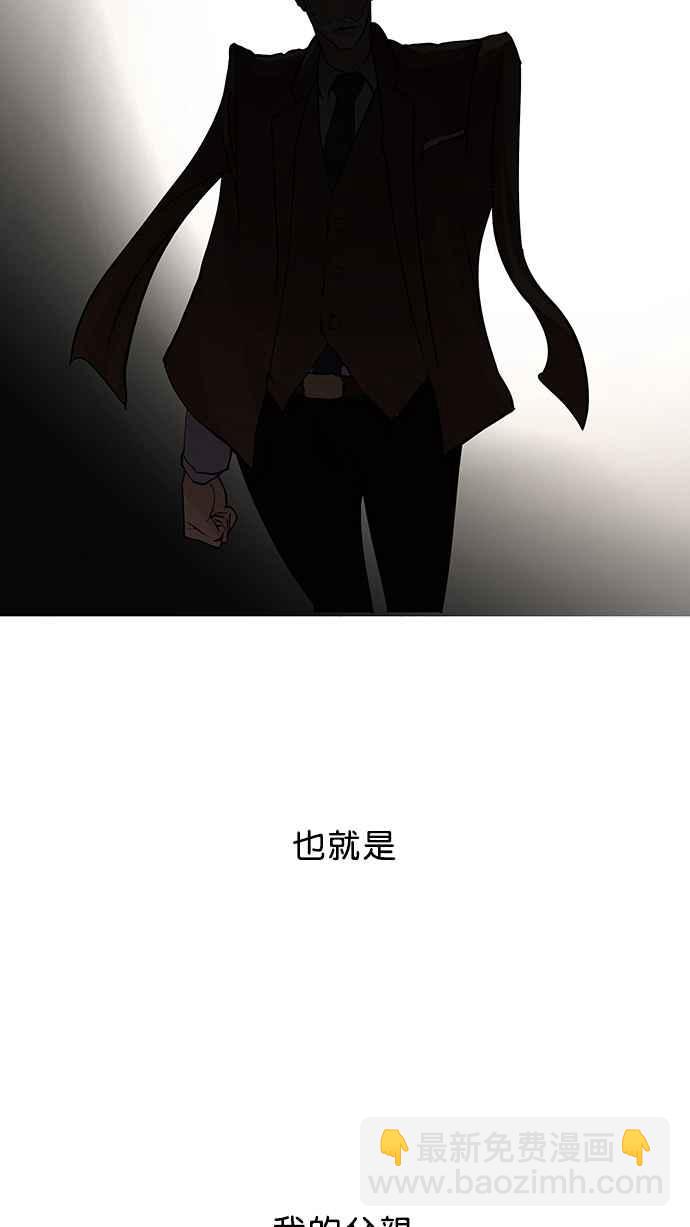 🍕看脸时代 [第60话] 流浪犬 - 伊奴（3） 第6页