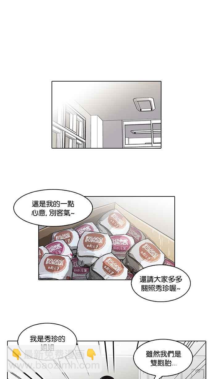 🍕看脸时代 [第62话] 流浪犬 - 伊奴（结尾） 第11页