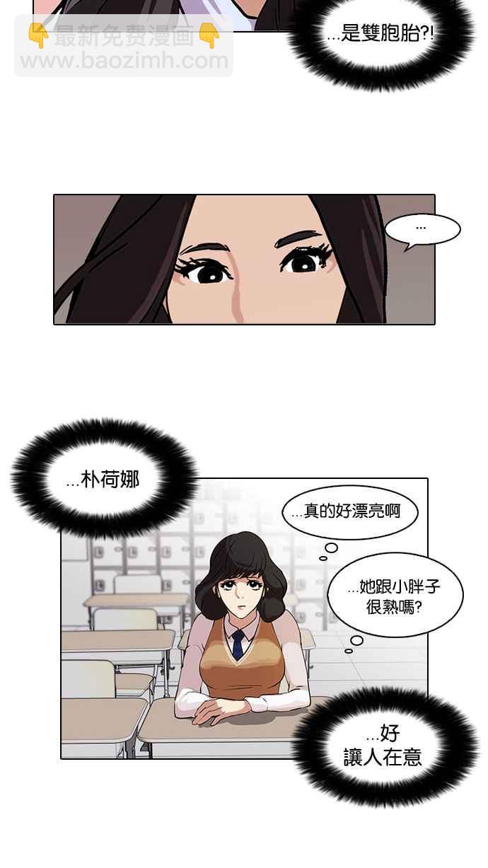 🍕看脸时代 [第62话] 流浪犬 - 伊奴（结尾） 第14页