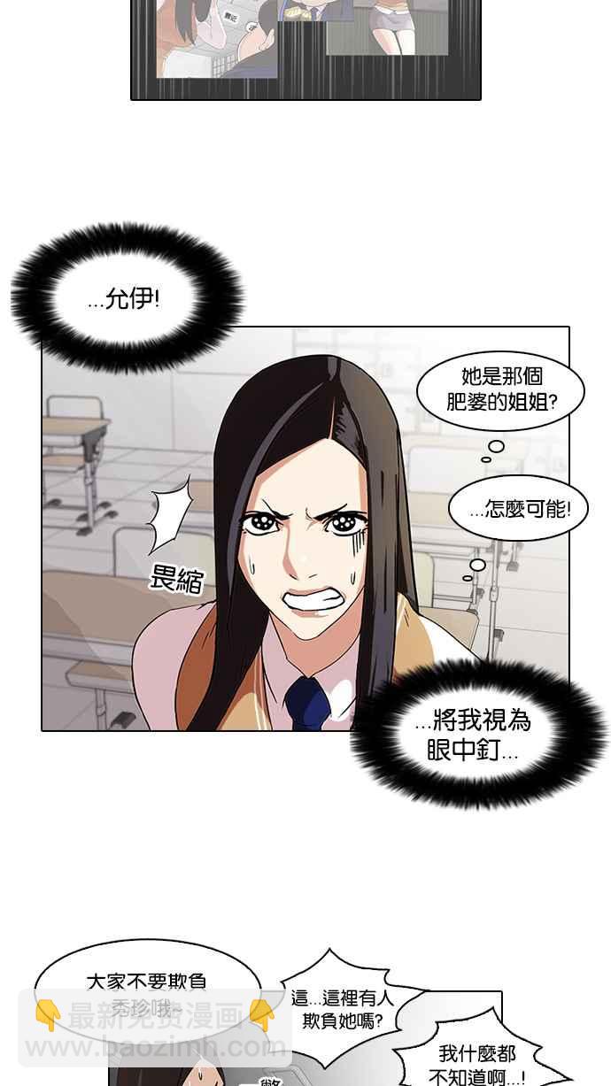 🍕看脸时代 [第62话] 流浪犬 - 伊奴（结尾） 第16页