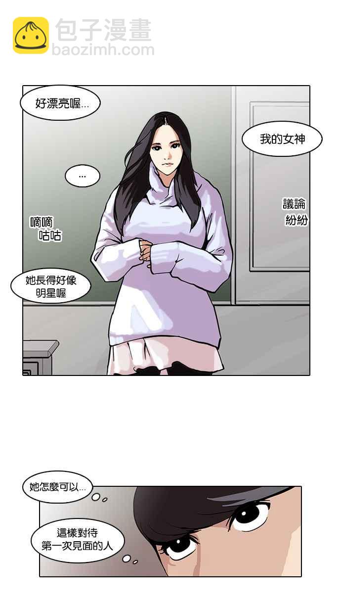 🍕看脸时代 [第62话] 流浪犬 - 伊奴（结尾） 第24页