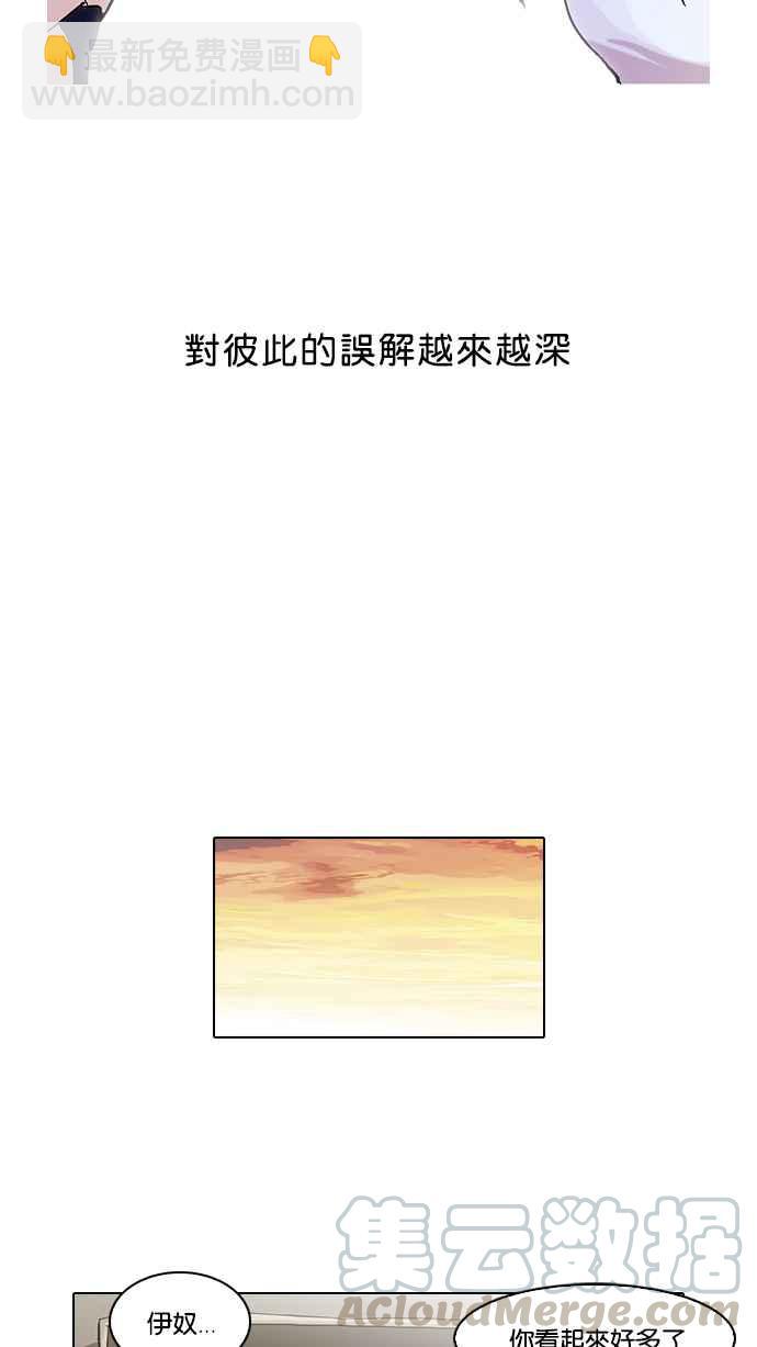 🍕看脸时代 [第62话] 流浪犬 - 伊奴（结尾） 第29页