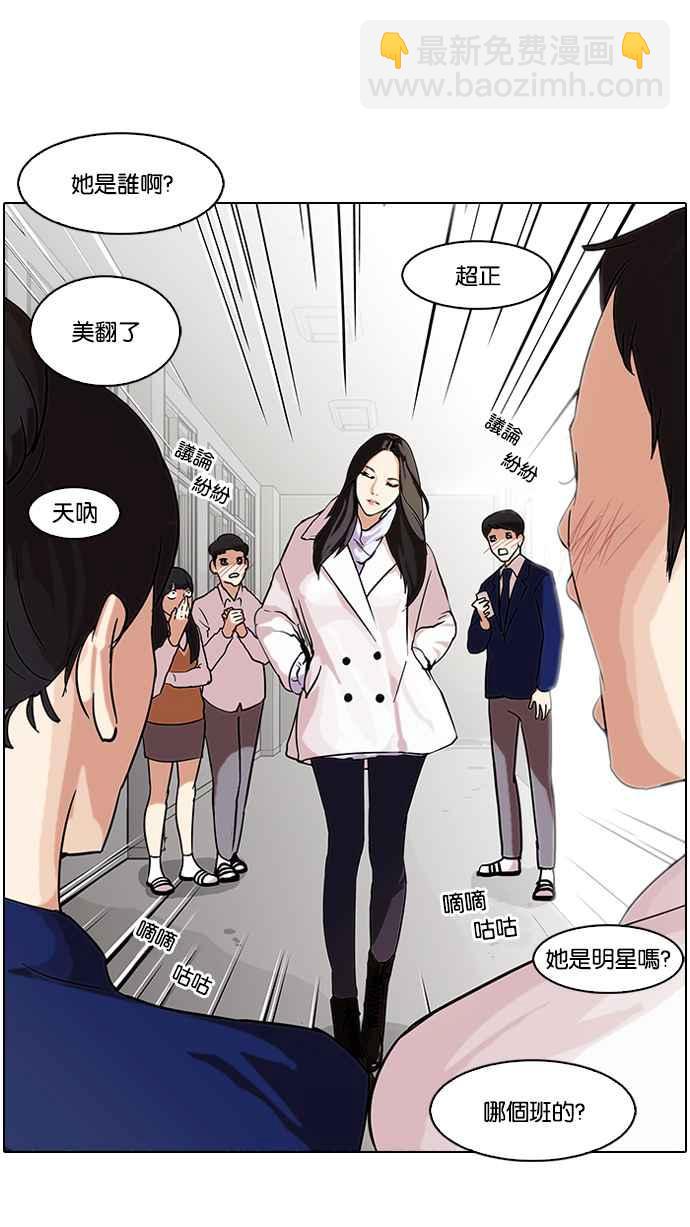 🍕看脸时代 [第62话] 流浪犬 - 伊奴（结尾） 第3页