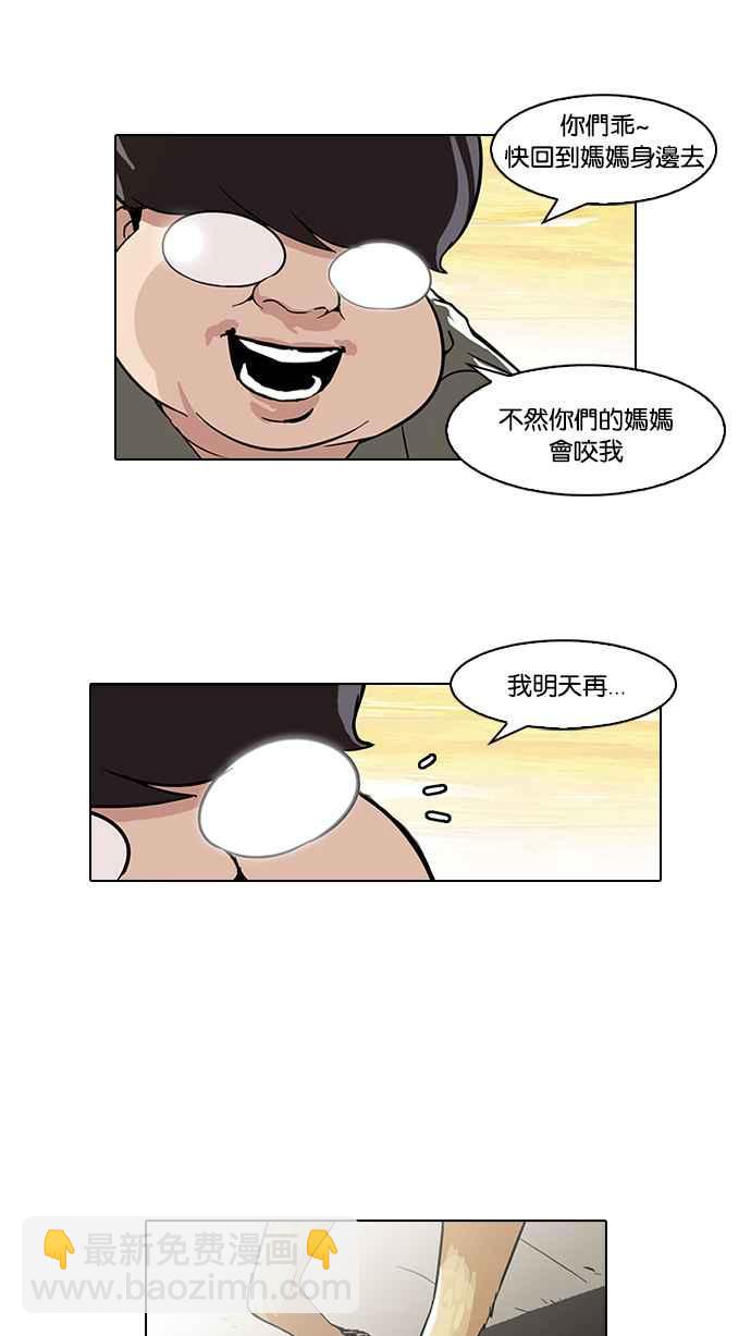 🍕看脸时代 [第62话] 流浪犬 - 伊奴（结尾） 第40页