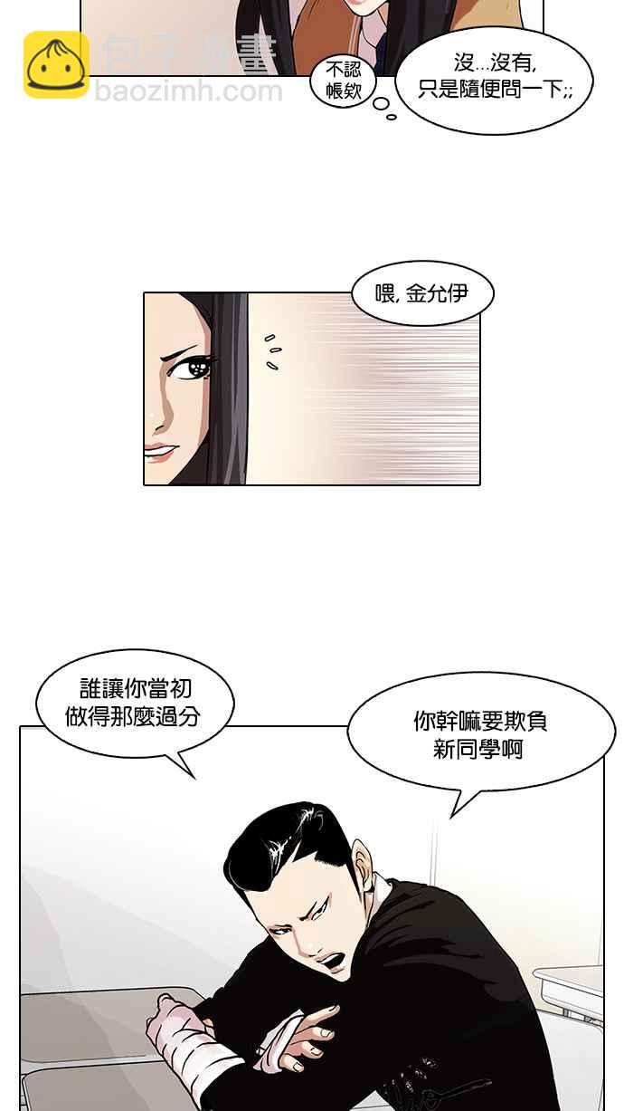 🍕看脸时代 [第62话] 流浪犬 - 伊奴（结尾） 第7页