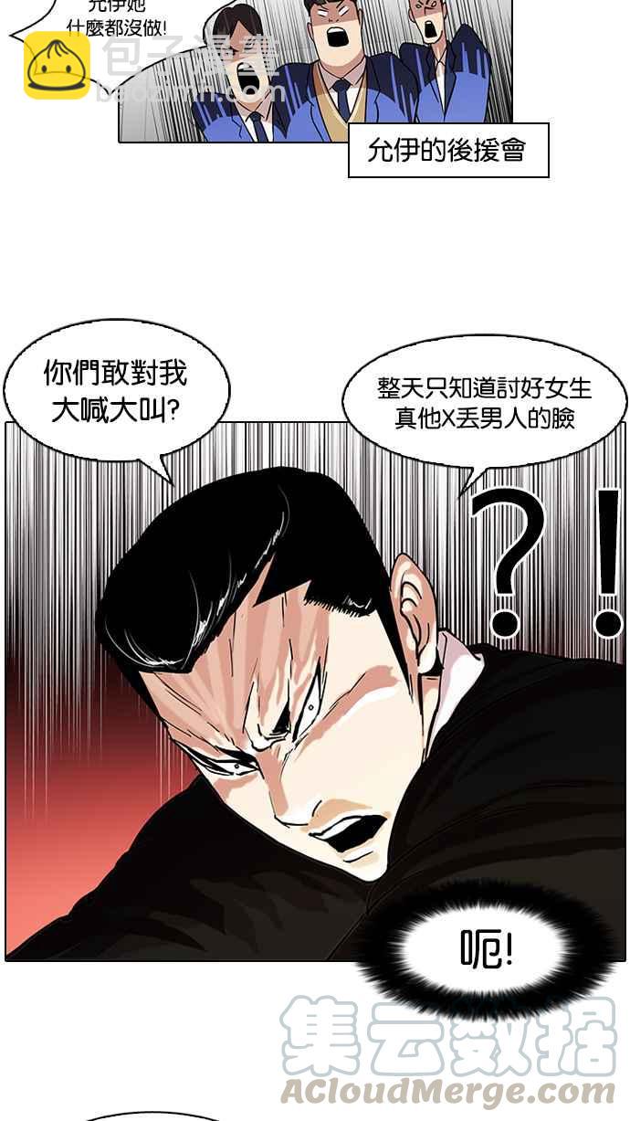 🍕看脸时代 [第62话] 流浪犬 - 伊奴（结尾） 第9页