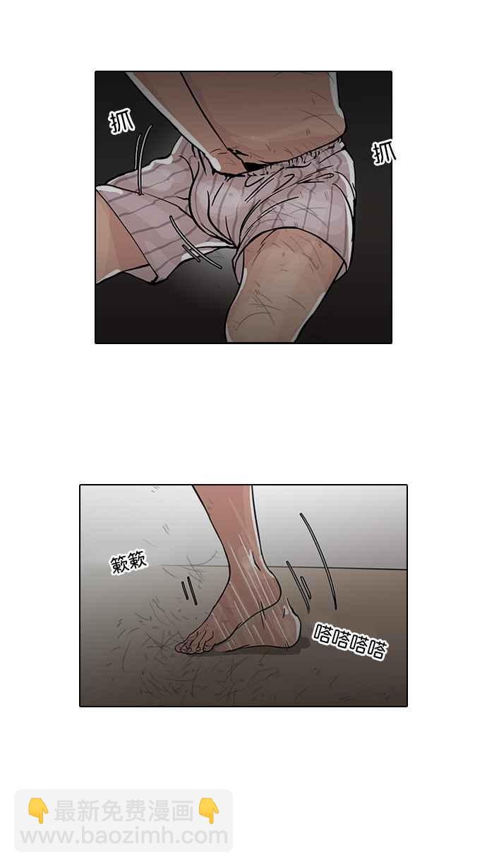 🍕看脸时代 [第64话] 拼命想红的鲁蛇（2） 第30页