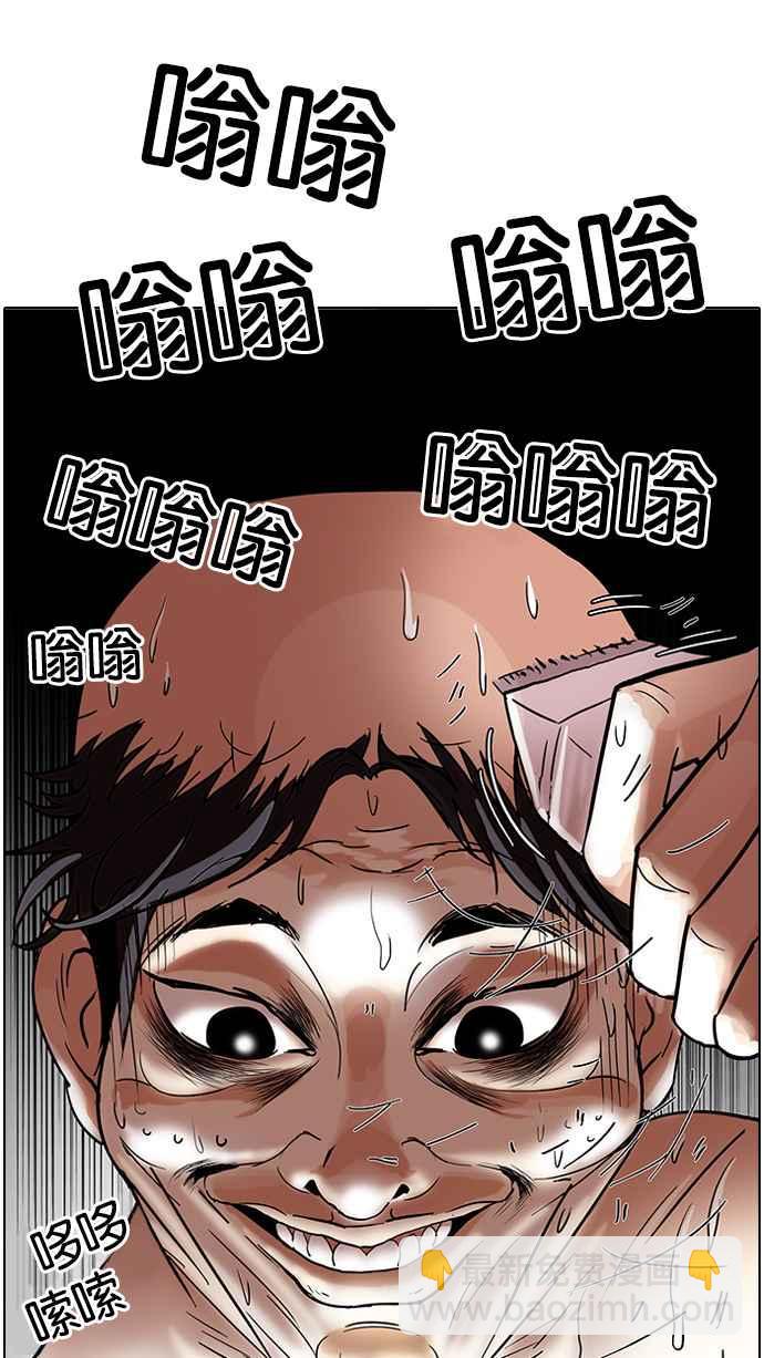 🍕看脸时代 [第64话] 拼命想红的鲁蛇（2） 第31页
