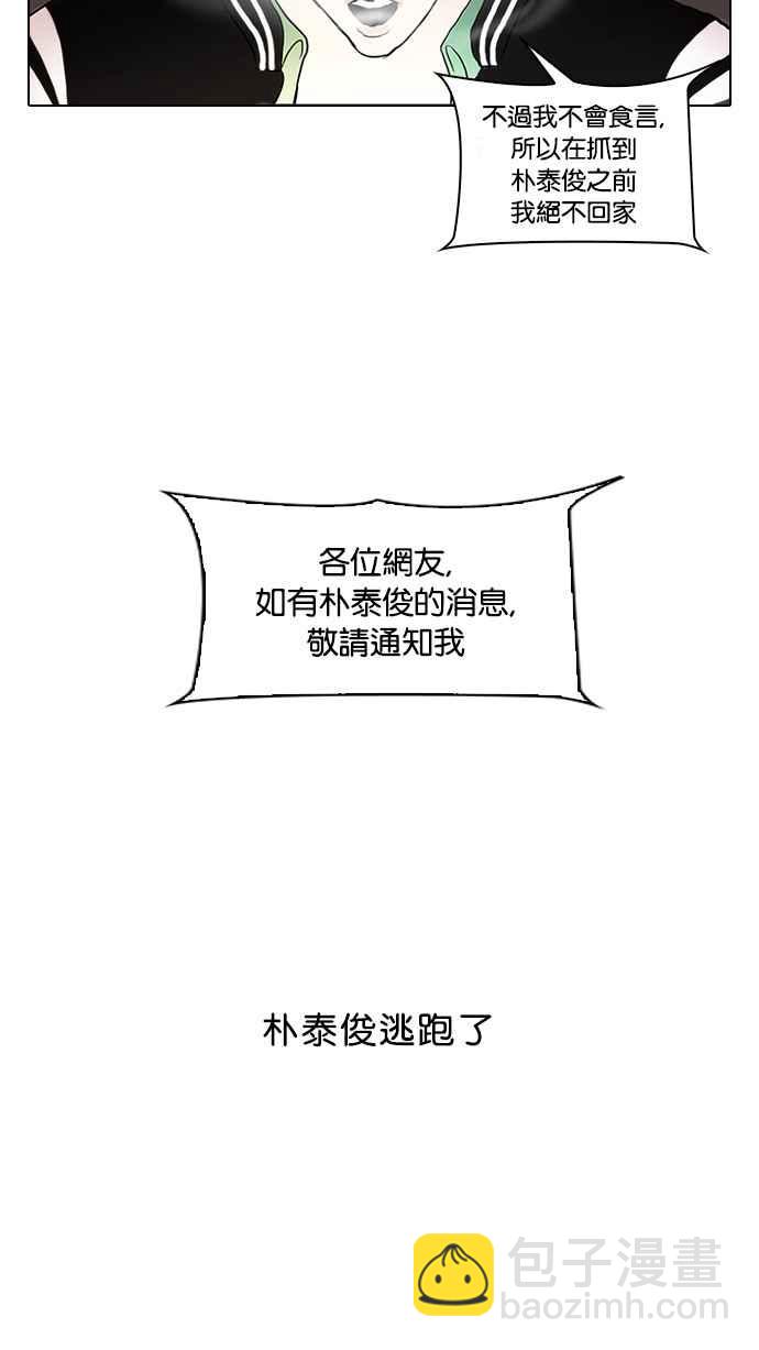 🍕看脸时代 [第66话] 拼命想红的鲁蛇（4） 第12页
