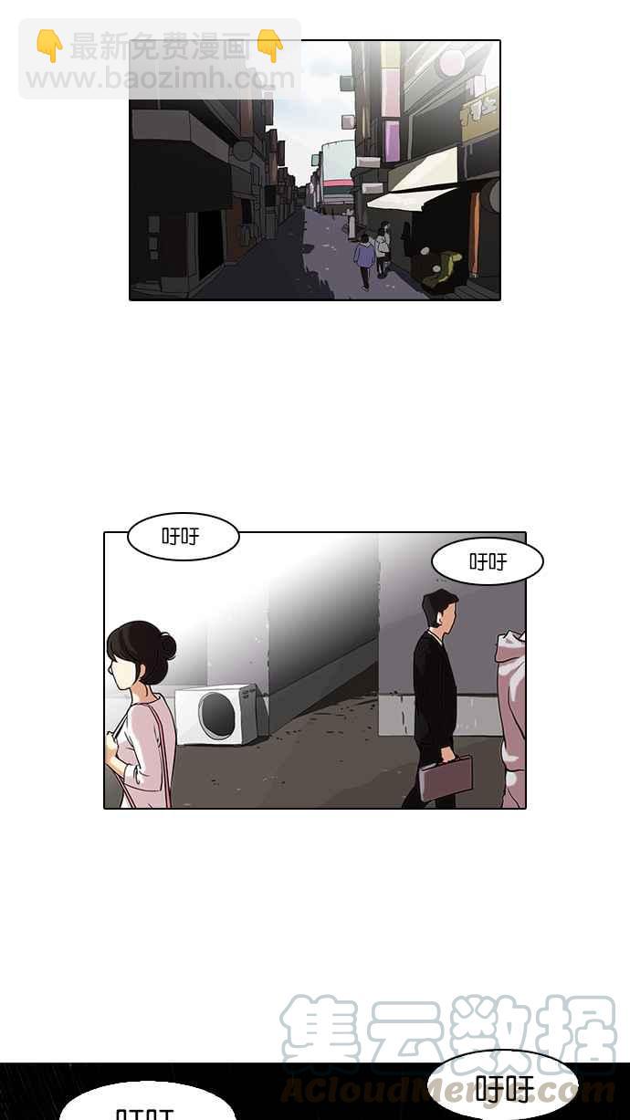 🍕看脸时代 [第66话] 拼命想红的鲁蛇（4） 第13页