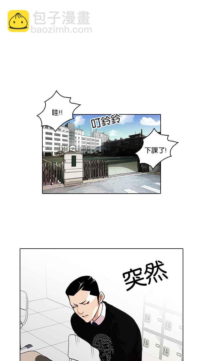 🍕看脸时代 [第66话] 拼命想红的鲁蛇（4） 第30页