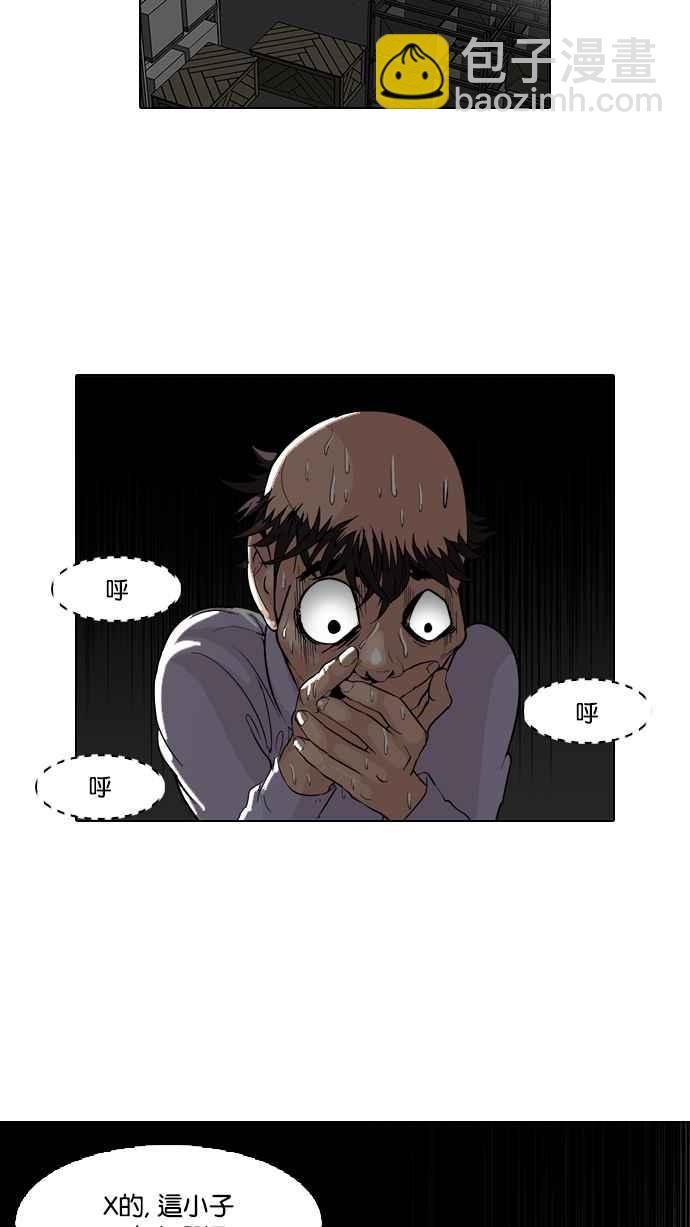 🍕看脸时代 [第66话] 拼命想红的鲁蛇（4） 第48页