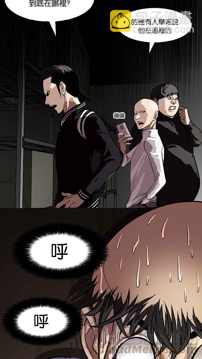 🍕看脸时代 [第66话] 拼命想红的鲁蛇（4） 第49页